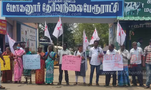 மோகனூரில்இந்திய ஜனநாயக வாலிபர் சங்கத்தினர் ஆர்ப்பாட்டம் மோகனூரில்இந்திய ஜனநாயக வாலிபர் சங்கத்தினர் ஆர்ப்பாட்டம்