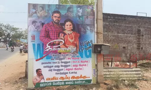 வித்தியாசமான திருமண பிளக்ஸ் பேனர்