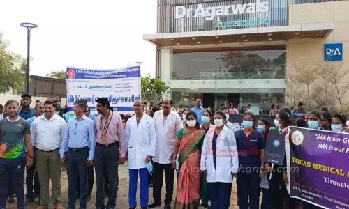 உலக கண்நீர் அழுத்த நோய் விழிப்புணர்வு மனித சங்கிலி