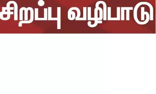 சந்தானராமர் கோவிலில் சிறப்பு வழிபாடு