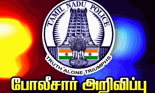 பூச்சொரிதல் விழாவையொட்டி போக்குவரத்து மாற்றம்