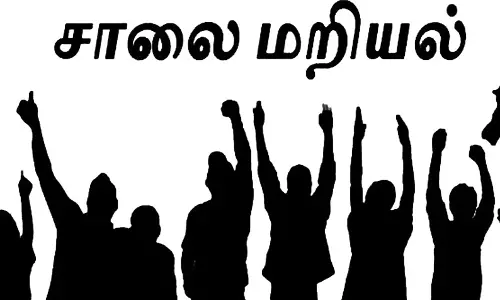 கிராம மக்கள் சாலை மறியல்