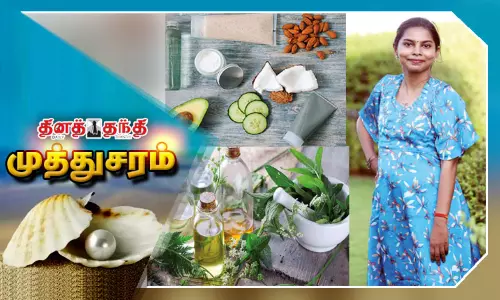 பெண்களுக்கு அழகு தரும் இயற்கைப் பொருட்கள்!