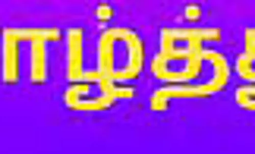 ராணிப்பேட்டை மாவட்ட போலீஸ் சூப்பிரண்டு வாழ்த்து ராணிப்பேட்டை மாவட்ட போலீஸ் சூப்பிரண்டு வாழ்த்து