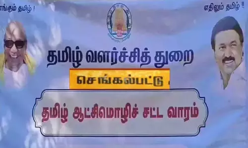 ஆட்சிமொழி சட்ட வார விழா நிகழ்ச்சிகளில் பங்கேற்று சிறப்பிக்க கலெக்டர் வேண்டுகோள் ஆட்சிமொழி சட்ட வார விழா நிகழ்ச்சிகளில் பங்கேற்று சிறப்பிக்க கலெக்டர் வேண்டுகோள்