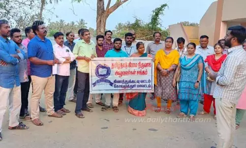 கிராம நிர்வாக அலுவலர்கள் ஆர்ப்பாட்டம்