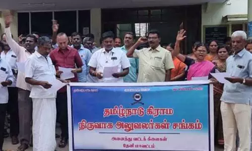 கிராம நிர்வாக அலுவலர்கள் ஆர்ப்பாட்டம்