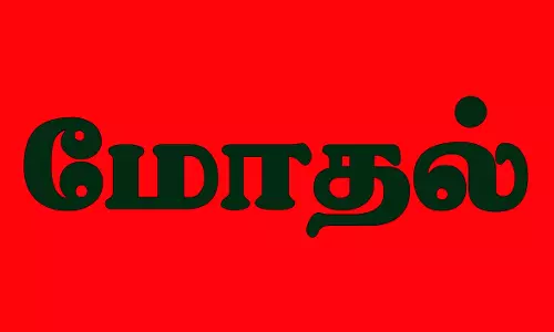 தேர்வு மையத்தில் பிளஸ்-2 மாணவர்கள் மோதல்