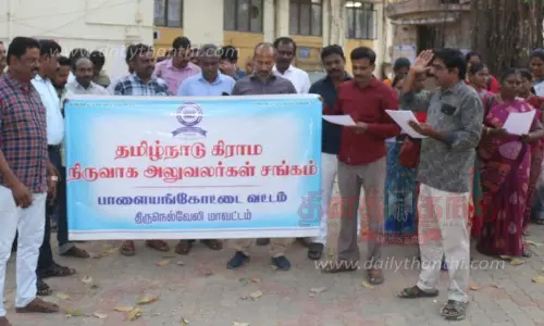 கிராம நிர்வாக அலுவலர்கள் ஆர்ப்பாட்டம் கிராம நிர்வாக அலுவலர்கள் ஆர்ப்பாட்டம்