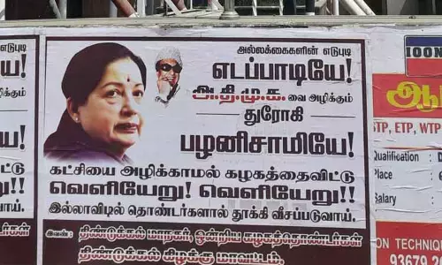 எடப்பாடி பழனிசாமிக்கு எதிராக சுவரொட்டிகள்