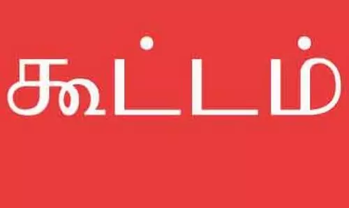 ஒருங்கிணைப்பு குழு கூட்டம்