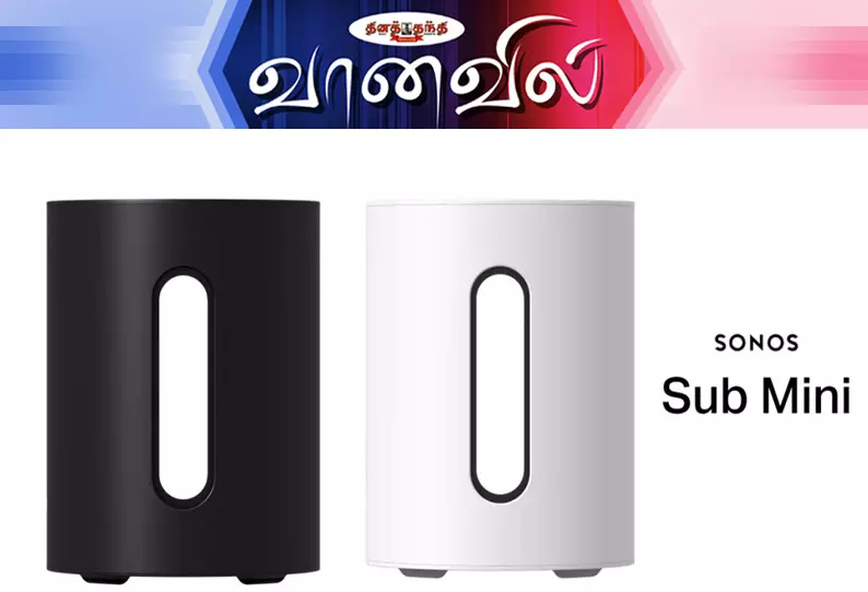 சோனோஸ் மினி வயர்லெஸ் சப் ஊபர் சோனோஸ் மினி வயர்லெஸ் சப் ஊபர்