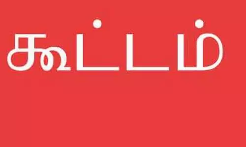 அண்ணா மறுமலர்ச்சி திட்ட ஒருங்கிணைப்புகுழு கூட்டம்