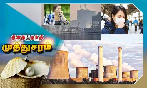 பெண்களை அதிகமாக பாதிக்கும் காற்று மாசுபாடு பெண்களை அதிகமாக பாதிக்கும் காற்று மாசுபாடு
