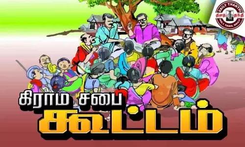ஊராட்சிகளில் கிராம சபை கூட்டம்; 22-ந்தேதி நடக்கிறது ஊராட்சிகளில் கிராம சபை கூட்டம்; 22-ந்தேதி நடக்கிறது