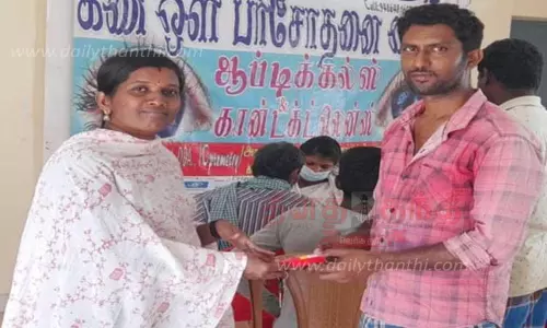 இலவச கண் சிகிச்சை முகாம்