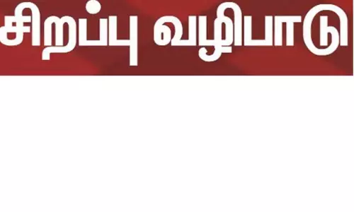 சிவன் கோவில்களில் சிறப்பு வழிபாடு