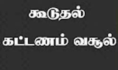 ஓட்டுனர் உரிம ஆன்லைன் பதிவுக்கு கூடுதல் கட்டணம் வசூல்