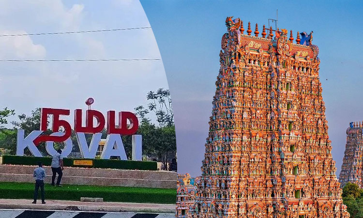 எழில்மிகு கோவை, மாமதுரை என்ற வளர்ச்சித்திட்டங்கள் பட்ஜெட்டில் அறிவிப்பு