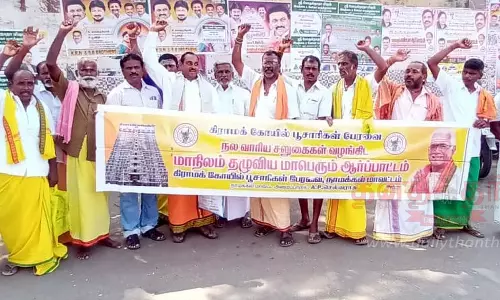 கிராம கோவில் பூசாரிகள் பேரவையினர் ஆர்ப்பாட்டம்