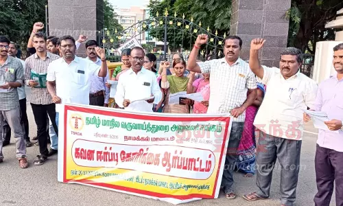 வருவாய்த்துறை அலுவலர்கள் ஆர்ப்பாட்டம்