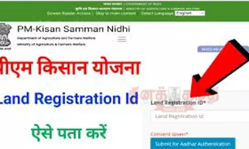 விவசாயிகள் நில ஆவணம் குறித்த முழு விவரங்களை புதிய இணையதளத்தில் பதிவு செய்ய வேண்டும்-கலெக்டர்