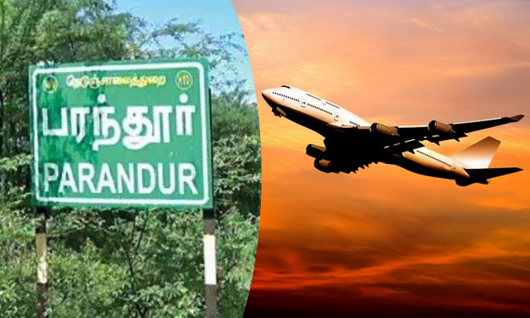 பரந்தூர் விமான நிலைய விவகாரம்: நாடாளுமன்றத்தில் மத்திய அரசு எழுத்துப்பூர்வ தகவல்