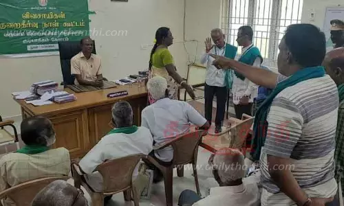 குறைதீர்க்கும் கூட்டத்தில் வனத்துறையை கண்டித்து விவசாயிகள் வெளிநடப்பு