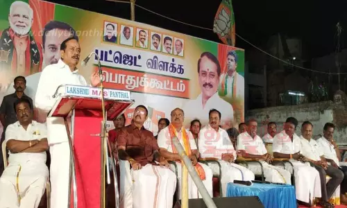 மத்திய அரசின் பட்ஜெட் விளக்க பொதுக்கூட்டம்; எச்.ராஜா பங்கேற்பு