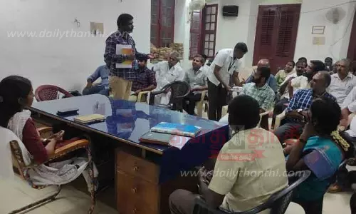 பட்டா மாறுதல் குறித்து ஆலோசனை கூட்டம்