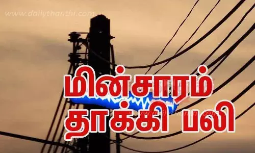 மின்சாரம் தாக்கி கட்டிட தொழிலாளி சாவு மின்சாரம் தாக்கி கட்டிட தொழிலாளி சாவு