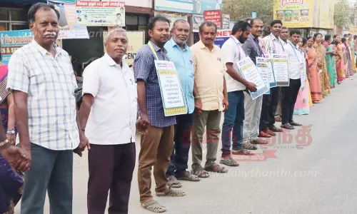 ஜாக்டோ-ஜியோ அமைப்பினர்மனித சங்கிலி போராட்டம்