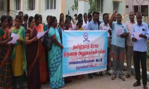 கிராம நிர்வாக அலுவலர்கள் ஆர்ப்பாட்டம் கிராம நிர்வாக அலுவலர்கள் ஆர்ப்பாட்டம்