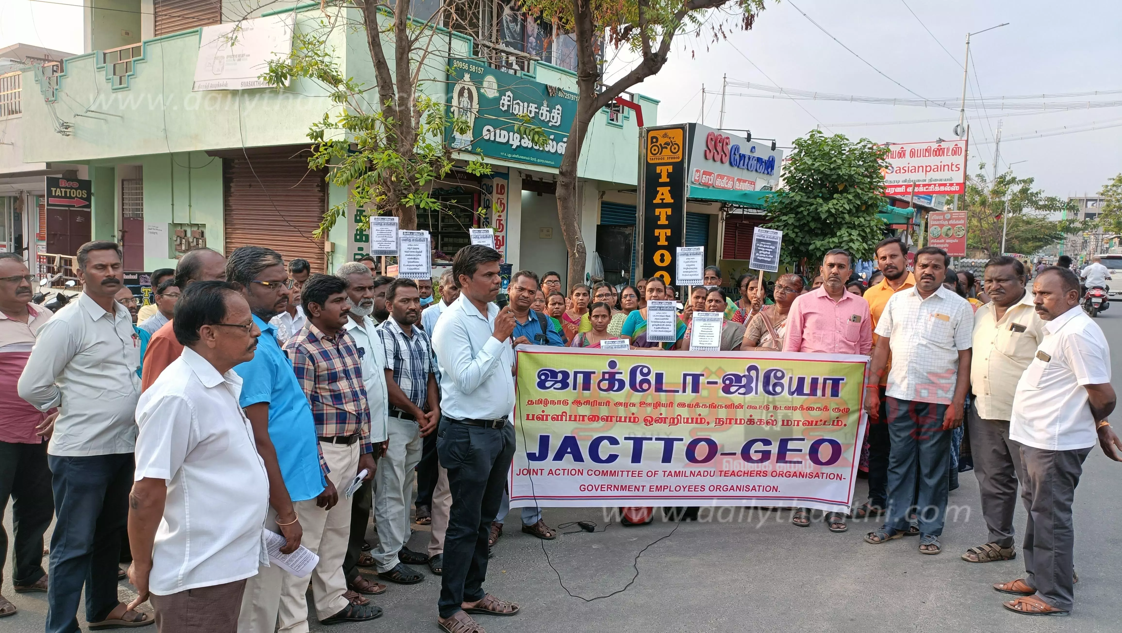 ஜாக்டோ-ஜியோ அமைப்பினர் ஆர்ப்பாட்டம் ஜாக்டோ-ஜியோ அமைப்பினர் ஆர்ப்பாட்டம்
