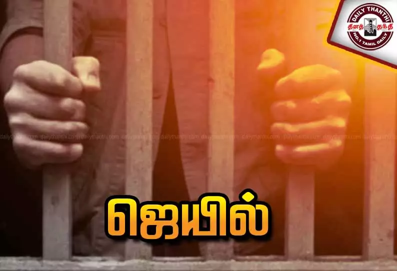 சிறுமியை பலாத்காரம் செய்த வாலிபருக்கு 10 ஆண்டு ஜெயில் சிறுமியை பலாத்காரம் செய்த வாலிபருக்கு 10 ஆண்டு ஜெயில்