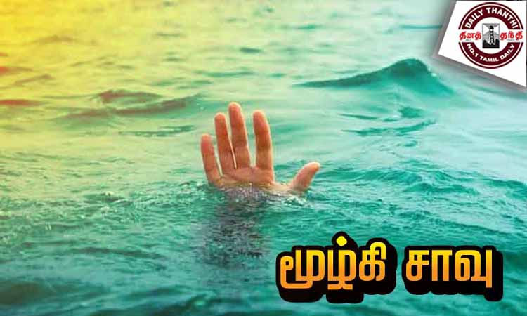 வடசென்னை அனல்மின் நிலையம் அருகே பக்கிங்காம் கால்வாயில் தவறி விழுந்த லாரி கிளீனர் பலி