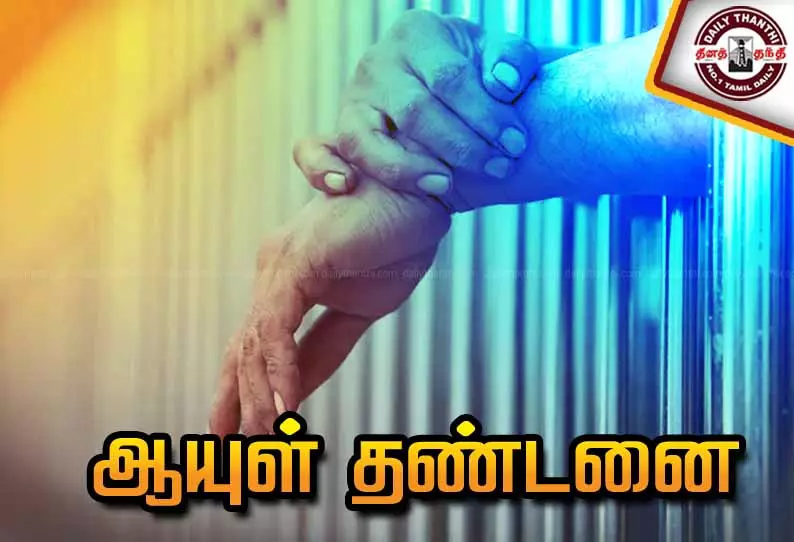 கற்பழிப்பு வழக்கு குற்றவாளிக்கு 10 ஆண்டு கடுங்காவல்- தானே கோர்ட்டு தீர்ப்பு கற்பழிப்பு வழக்கு குற்றவாளிக்கு 10 ஆண்டு கடுங்காவல்- தானே கோர்ட்டு தீர்ப்பு