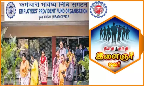 பி.எப் நிறுவனத்தில் 2859 காலியிடங்கள்