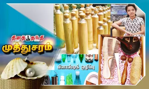 பிளாஸ்டிக் பொருட்களுக்கு எதிராக மரப்பொருட்களில் மாற்றத்தை உண்டாக்குபவர்..! பிளாஸ்டிக் பொருட்களுக்கு எதிராக மரப்பொருட்களில் மாற்றத்தை உண்டாக்குபவர்..!