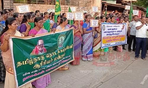 தொடக்கப்பள்ளி ஆசிரியர் மன்றத்தினர் ஆர்ப்பாட்டம்