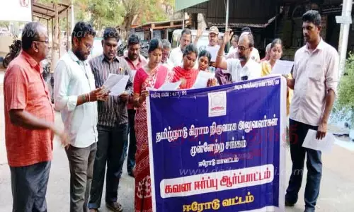 கிராம நிர்வாக அலுவலர்கள் ஆர்ப்பாட்டம் கிராம நிர்வாக அலுவலர்கள் ஆர்ப்பாட்டம்