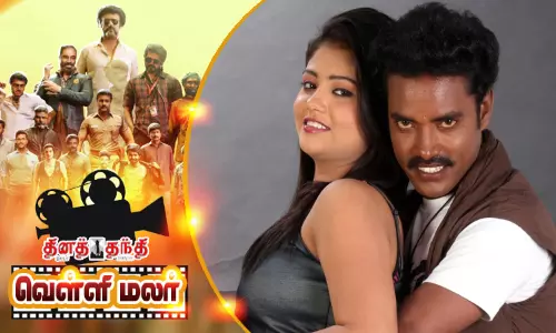 கைப்பந்து விளையாட்டை மையமாக வைத்து படம்