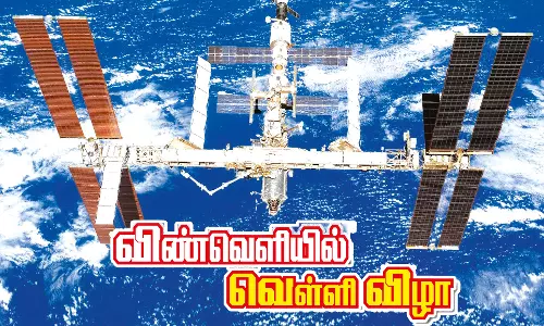 விண்வெளியில் வெள்ளி விழா விண்வெளியில் வெள்ளி விழா