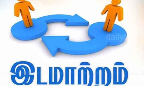 புதுக்கோட்டையில் 29 தாசில்தார்கள் ஒரே நாளில் பணியிட மாற்றம்