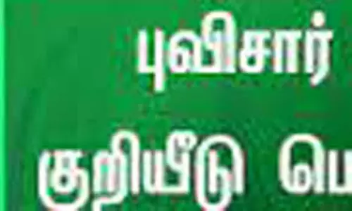 தமிழகத்தில் மேலும் 11 பொருட்களுக்கு புவிசார் குறியீடு தமிழகத்தில் மேலும் 11 பொருட்களுக்கு புவிசார் குறியீடு