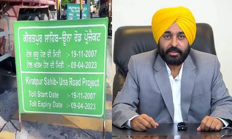 பஞ்சாப்பில் சாஹிப்-அனந்தப்பூர் சுங்க சாவடி கட்டணம் இலவசம்; முதல்-மந்திரி அறிவிப்பு