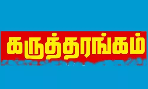தொழில் முனைவோர் மேம்பாடு விழிப்புணர்வு கருத்தரங்கம்