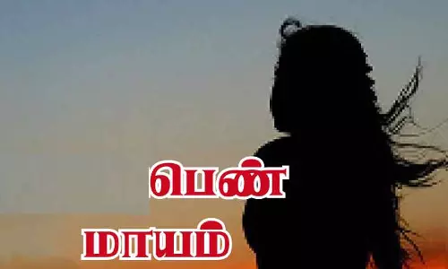 காதல் திருமணம் செய்த இளம்பெண் மாயம்