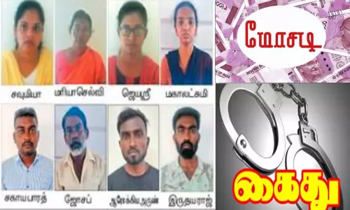 காஞ்சீபுரத்தில் கூடுதல் லாபம் தருவதாக ரூ.22 கோடி பணமோசடி; 2 போலீசார் குடும்பத்தினருடன் கைது