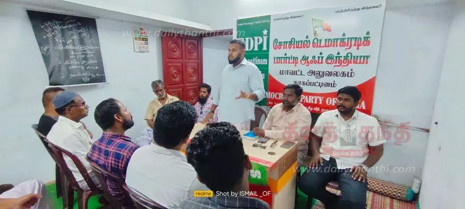 எஸ்.டி.பி.ஐ. முன்னாள் தேசிய தலைவர் நினைவு தின உறுதிமொழி ஏற்பு நிகழ்ச்சி